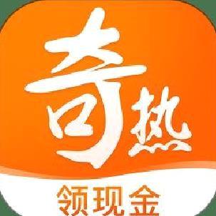 奇热小说 安卓版v5.3.9
