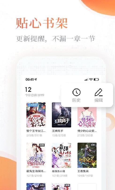 奇热小说 安卓版v5.3.9