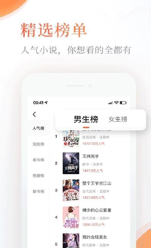 奇热小说 安卓版v5.3.9