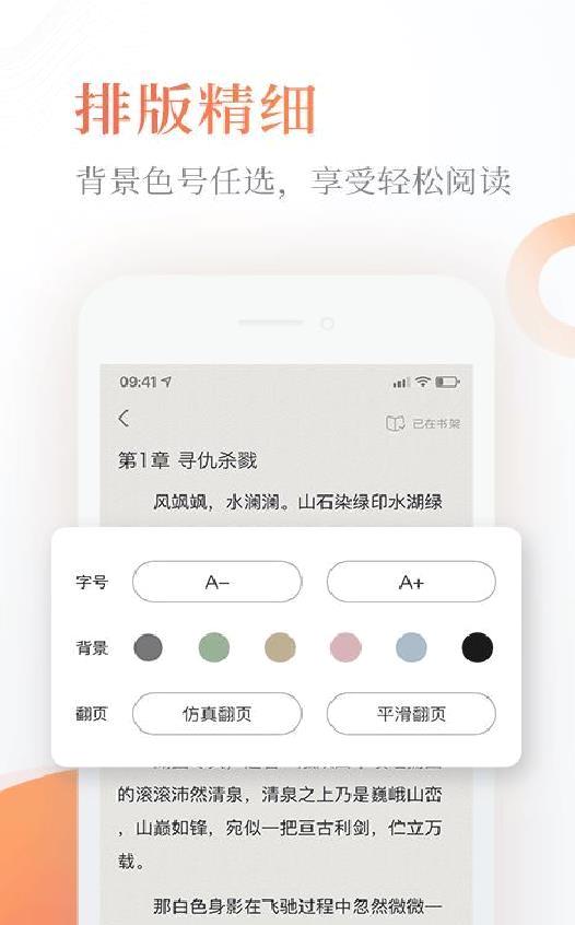 奇热小说 安卓版v5.3.9