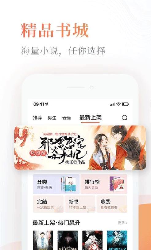 奇热小说 安卓版v5.3.9