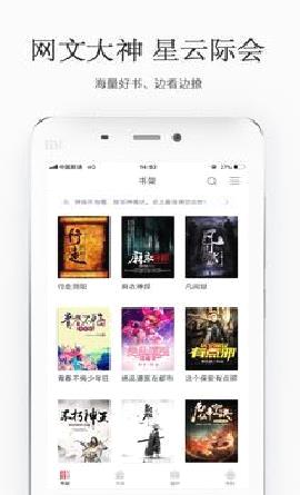 火星小说官方版 v2.7.3安卓版