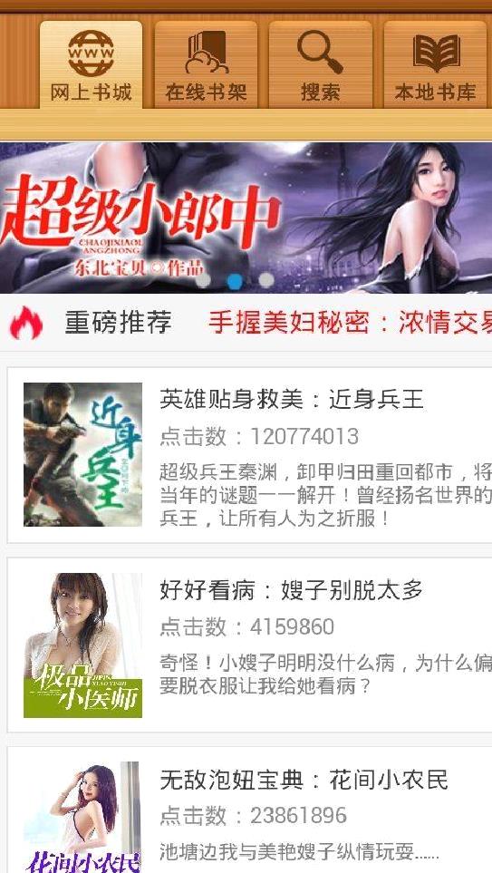 百阅阅读器APP v3.0.2安卓去广告版