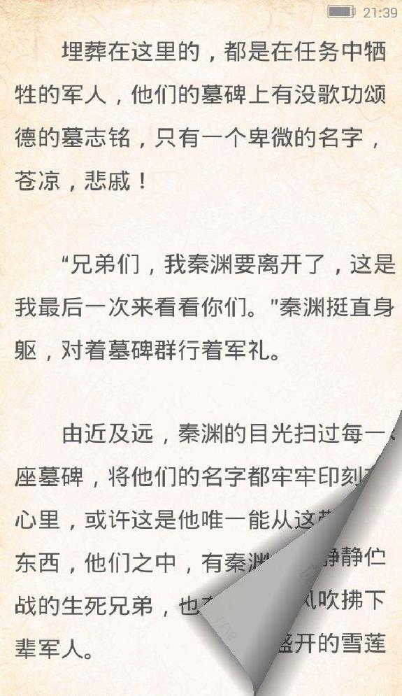 百阅阅读器APP v3.0.2安卓去广告版