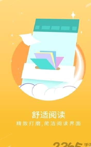 有趣免费小说书城 安卓版v1.1.10