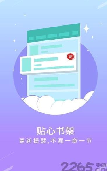 有趣免费小说书城 安卓版v1.1.10