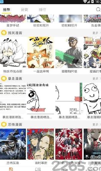 泡泡漫画 安卓破解版V1.5[暂未上线]