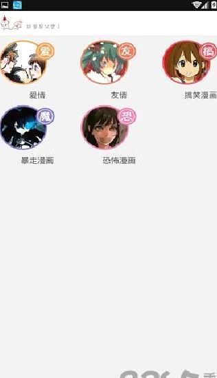 泡泡漫画 安卓破解版V1.5[暂未上线]