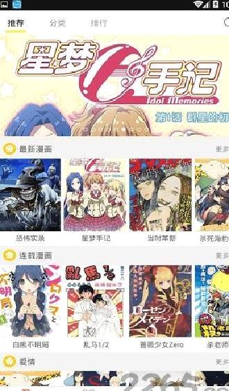 泡泡漫画 安卓破解版V1.5[暂未上线]
