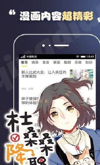 轻点漫画 安卓版v1.5.2[暂未上线]