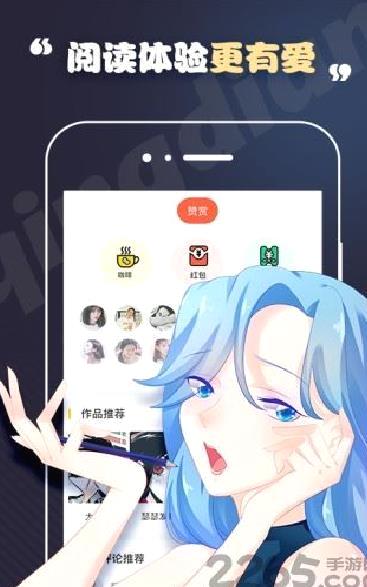 轻点漫画 安卓版v1.5.2[暂未上线]
