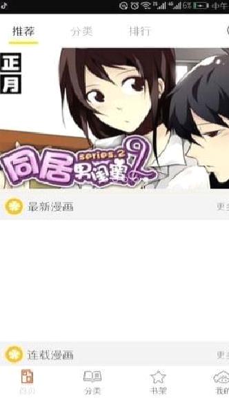 泡泡漫画 安卓版v2.10.1