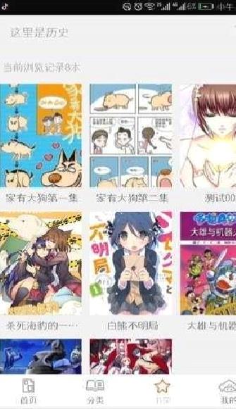 泡泡漫画 安卓版v2.10.1