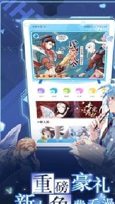 漫画台破解版 永久免费v3.3.8