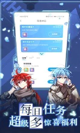 漫画台破解版 永久免费v3.3.8