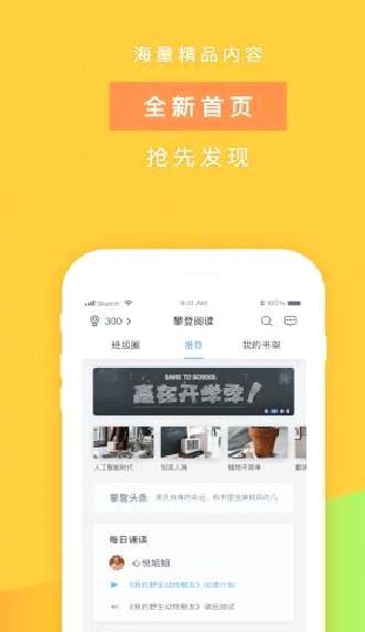 攀登阅读 安卓版v5.25