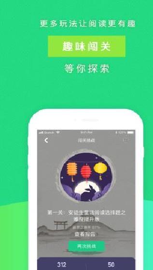 攀登阅读 安卓版v5.25