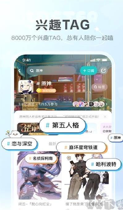 网易LOFTER v8.1.24