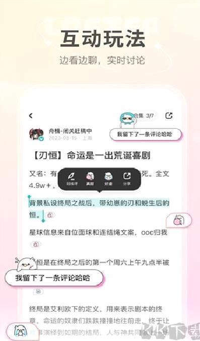 网易LOFTER v8.1.24