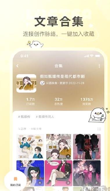 网易LOFTER v8.1.24