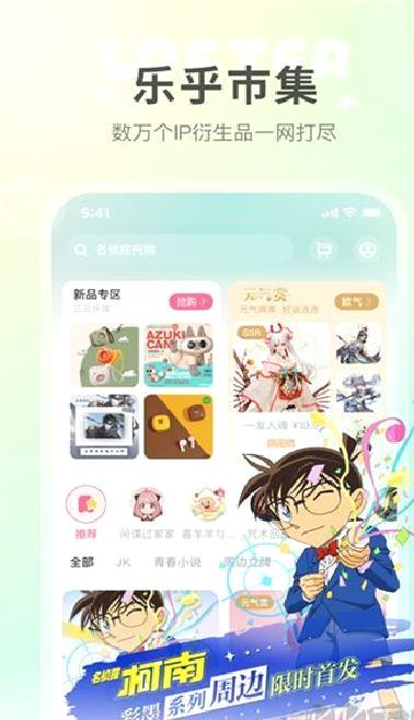 网易LOFTER v8.1.24