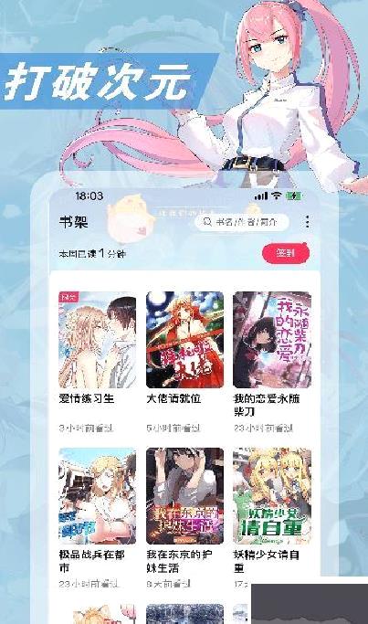 次元姬小说app 3.4.4官方版