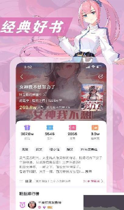 次元姬小说app 3.4.4官方版
