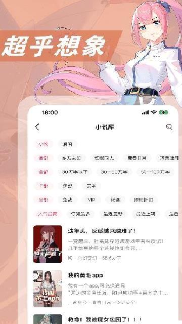 次元姬小说app 3.4.4官方版