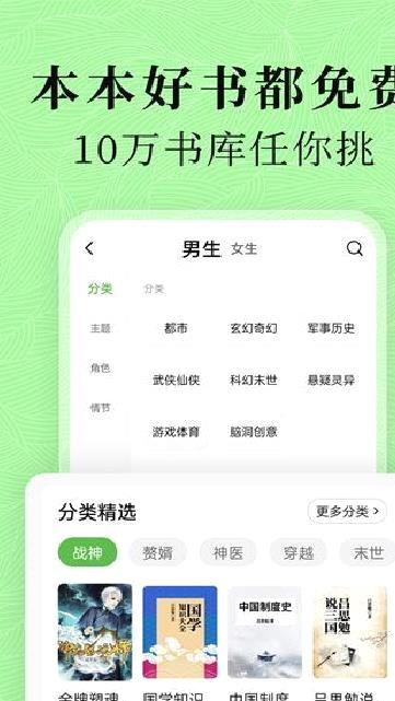 绿豆免费小说 v5.3.0手机版