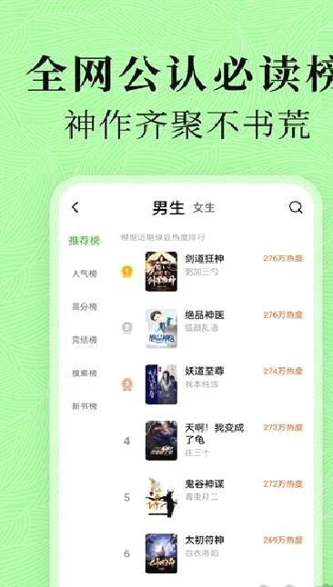绿豆免费小说 v5.3.0手机版