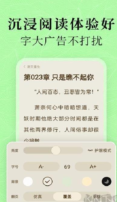 绿豆免费小说 v5.3.0手机版
