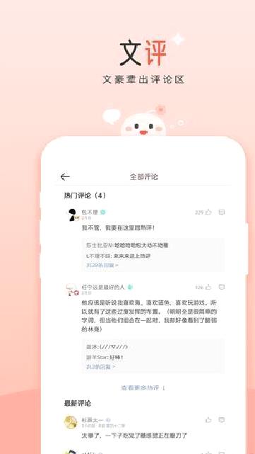 豆花app v10.18.0最新版
