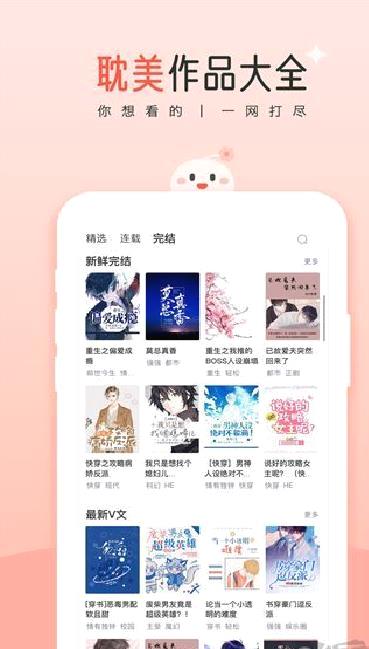 豆花app v10.18.0最新版
