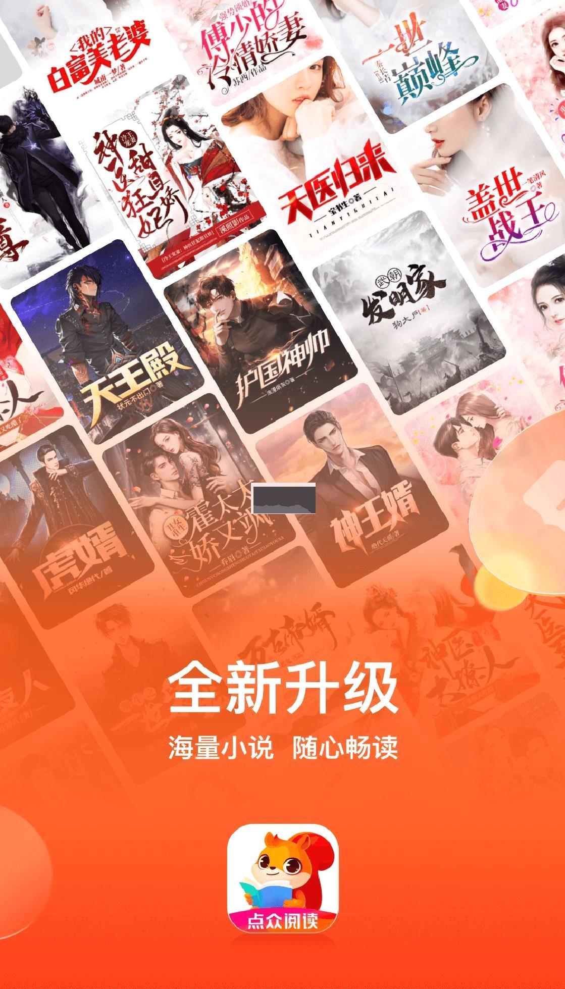 点众阅读app官网免费最新版 v6.8.0.3313