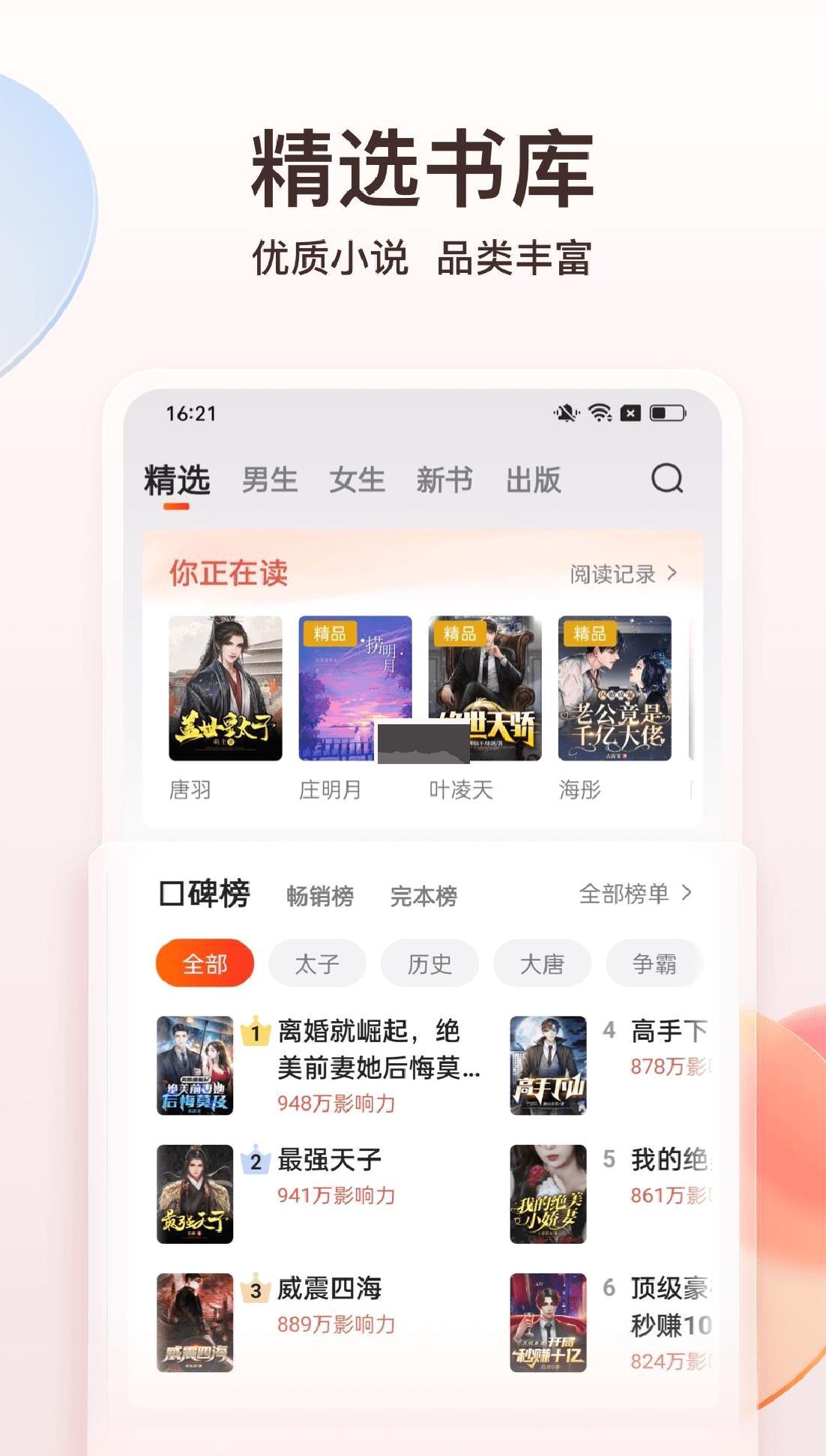 点众阅读app官网免费最新版 v6.8.0.3313