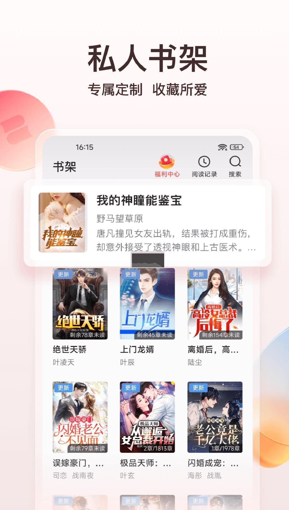 点众阅读app官网免费最新版 v6.8.0.3313