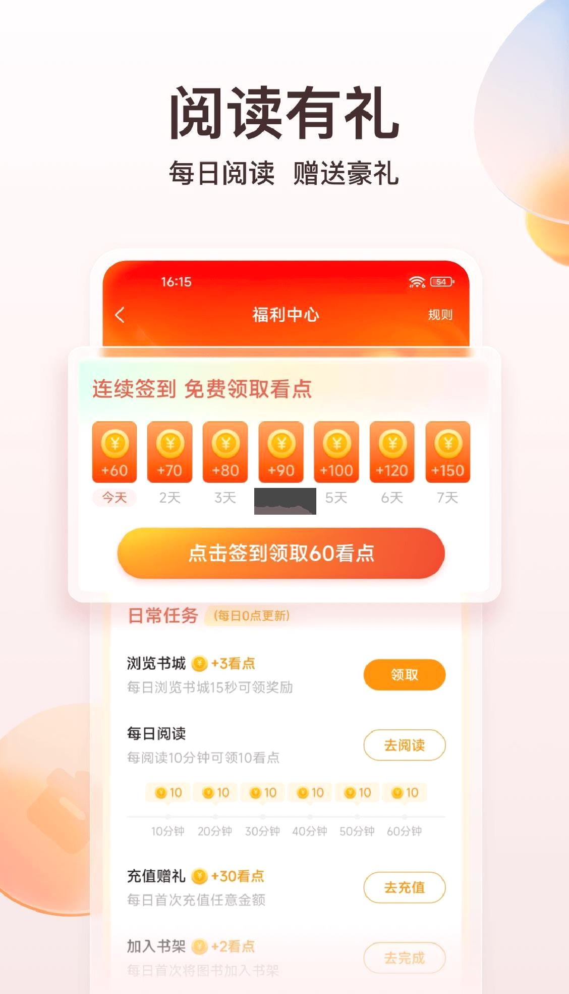 点众阅读app官网免费最新版 v6.8.0.3313