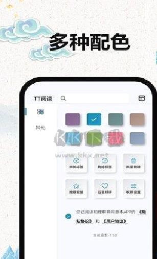 TT阅读器app安卓官方新版本 v3.3.2