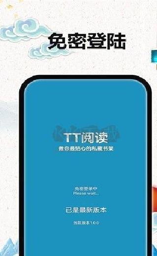 TT阅读器app安卓官方新版本 v3.3.2