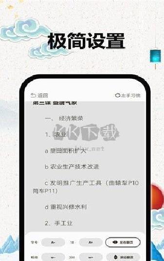 TT阅读器app安卓官方新版本 v3.3.2