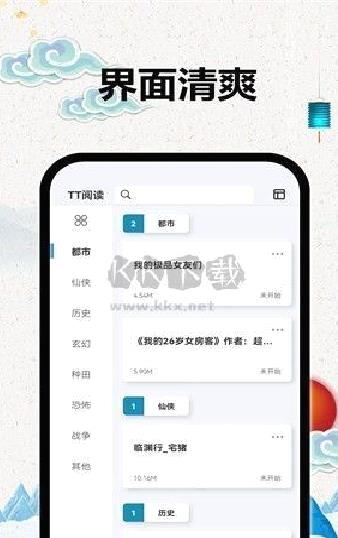 TT阅读器app安卓官方新版本 v3.3.2