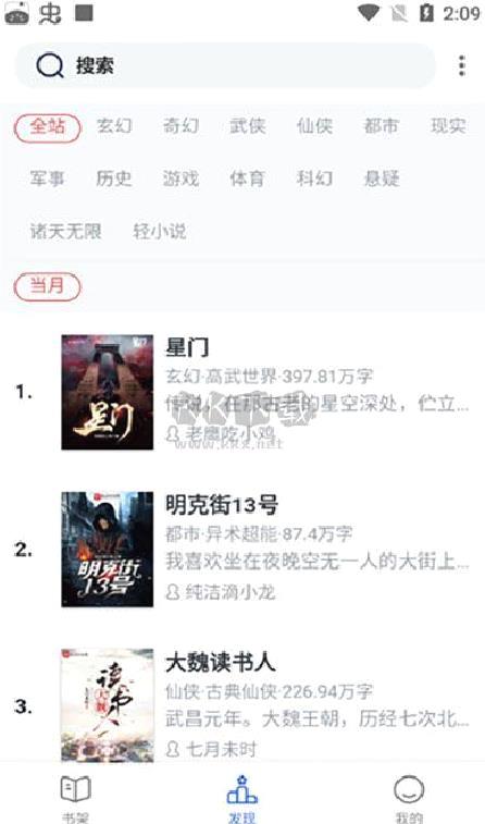 奇墨小说app最新纯净版 v1.1.2