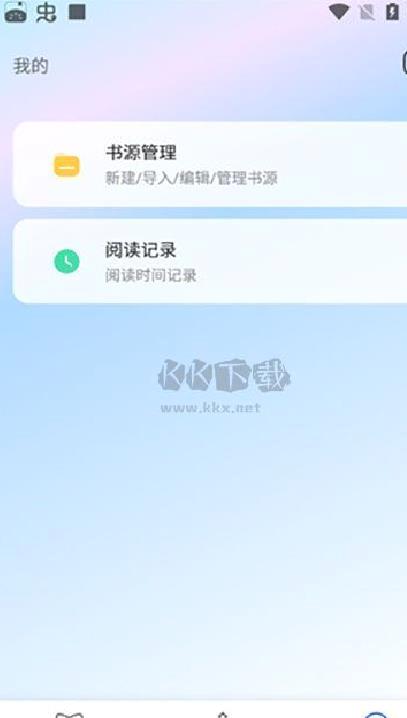 奇墨小说app最新纯净版 v1.1.2