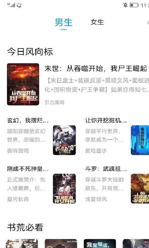 小书阁app最新版 v5.0.3安卓版
