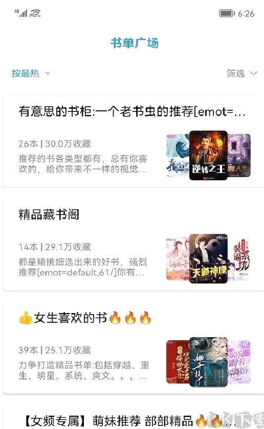 小书阁app最新版 v5.0.3安卓版