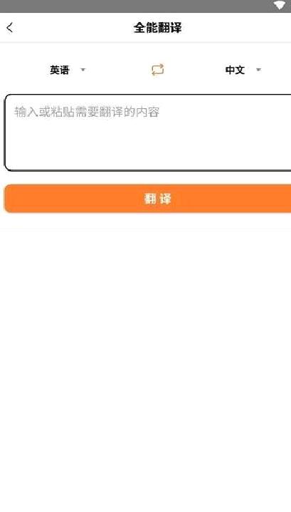 全能搜题APP 手机版v1.2.5