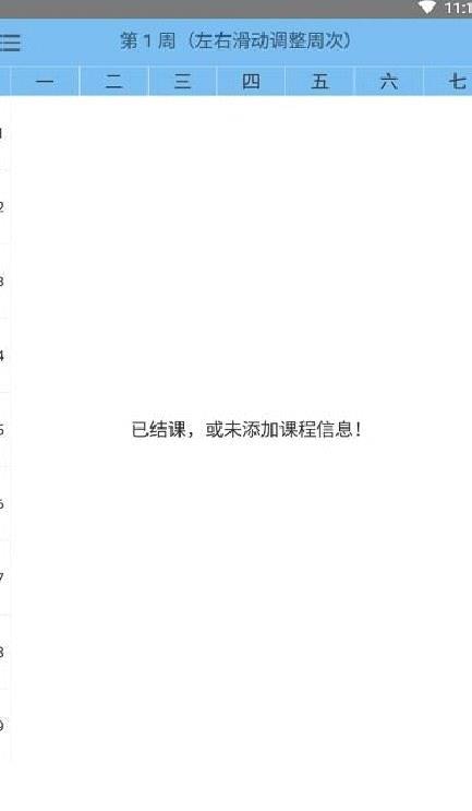 全能搜题APP 手机版v1.2.5