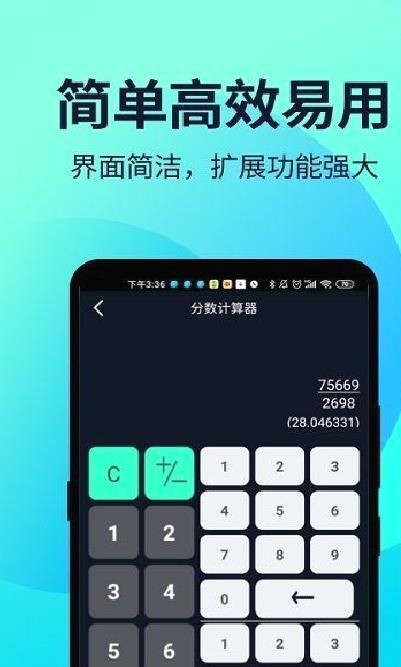 语音人工智能计算器 安卓版v2.1.6