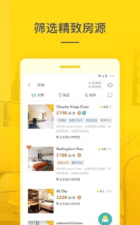 学旅家 安卓版v2.0.9