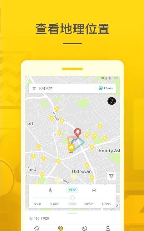 学旅家 安卓版v2.0.9